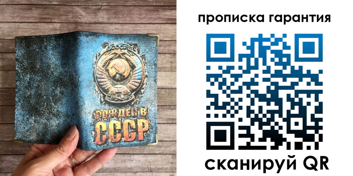 прописка ребенка в Ирбите
