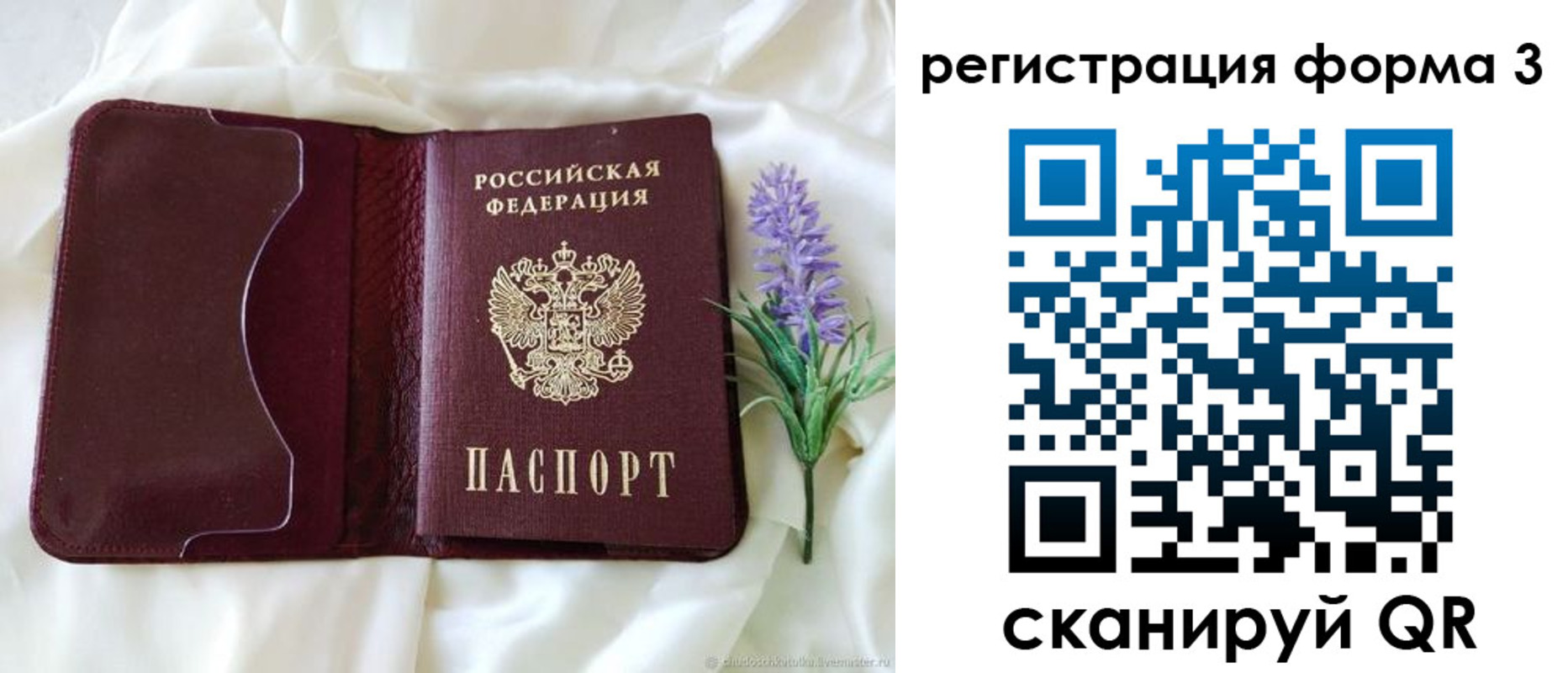 прописка для работы в Ирбите